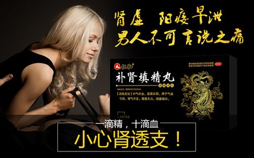 仁和补肾填精丸18袋补肾壮阳治疗男性阳痿早泄肾虚男用药品