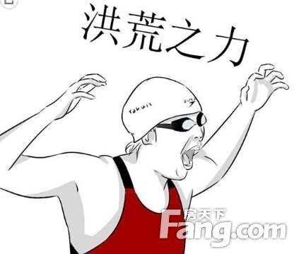 想想8月奥运走红的傅爷表情, 楼市调控真的也是爆发了"洪荒之力"!