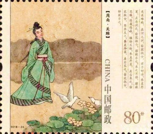 古诗文学习070:八年级下册,诗经《关雎》