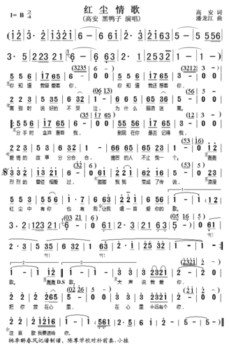 红尘情歌 简谱