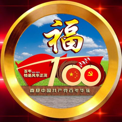 2021最火姓氏头像,金色爱国立体3d壁纸,足足42张百家姓任你选