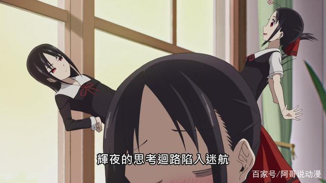 辉夜大小姐想让我告白:会长生快!辉夜大胜利!