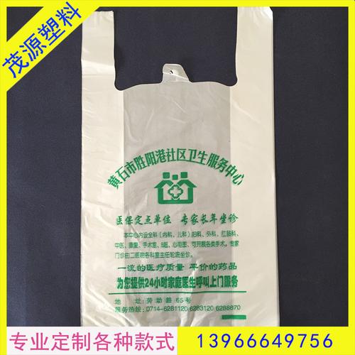 厂家订制各种塑料袋.中药饮片袋.医院药房背心袋 .量大包邮