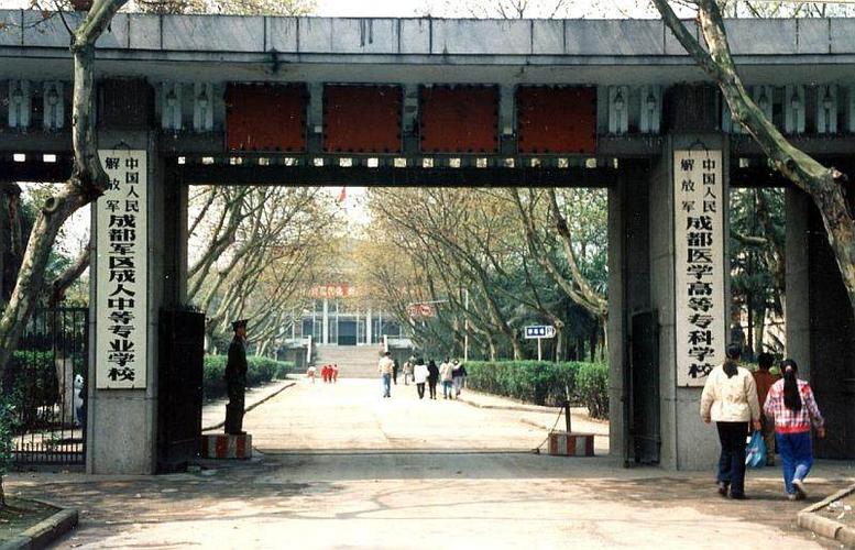 走进了成都军区军医学校的大门; 我们朝夕相伴在四队,两载春秋,足够