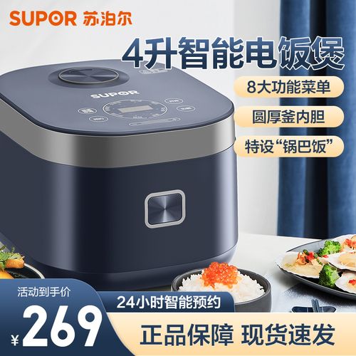 苏泊尔supor电饭煲家用4l多功能电饭锅不粘内胆36人智能预约定时新品