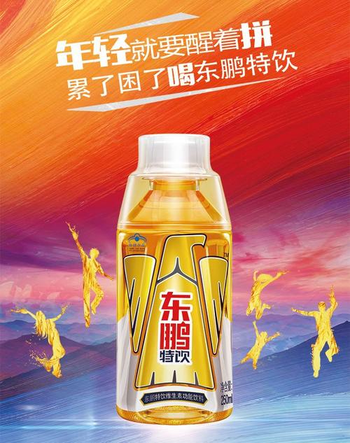 【天猫超市】东鹏特饮维生素功能饮料250ml*24瓶 年轻