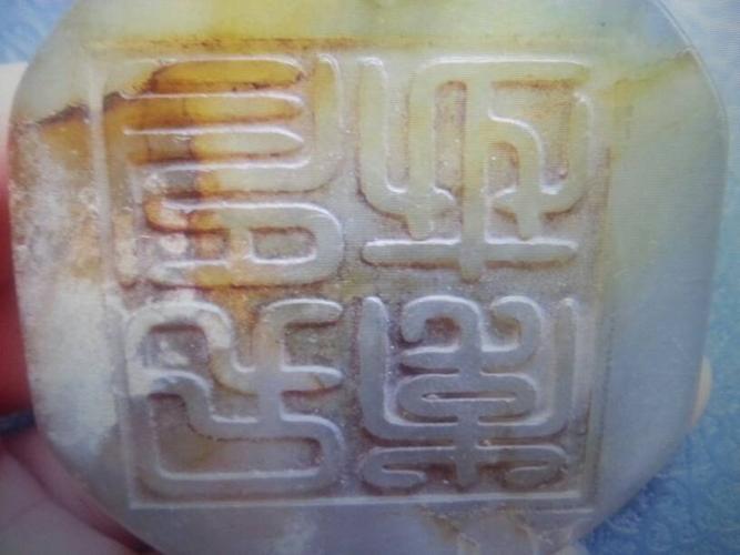 请翻译一下印章上的字.