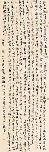 临二王尺牍 48cmx160cm