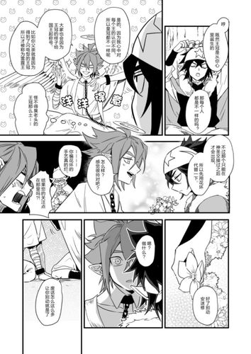 雷安# 《无冠王》 试阅part01-②(王子与神使)