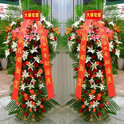 相思递开业花篮速递一对乔迁周年庆典商务迎宾新店开张礼品物北京上海