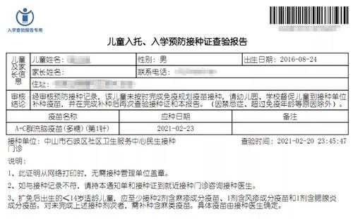 深圳入园入学查验证明终于可以开啦!深户非深户都用得上!