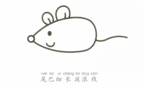 100种幼儿园简笔画教程——小老鼠简笔画