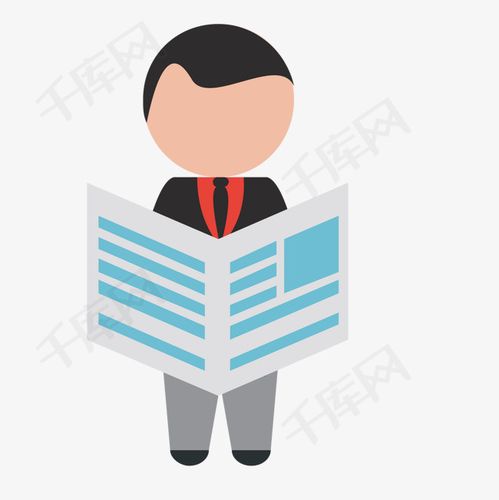 卡通看报纸png下载