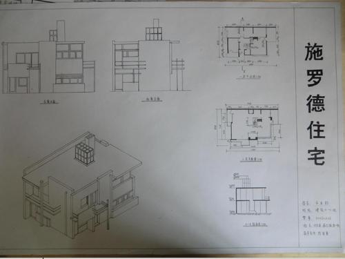 大师作品分析——施罗德住宅