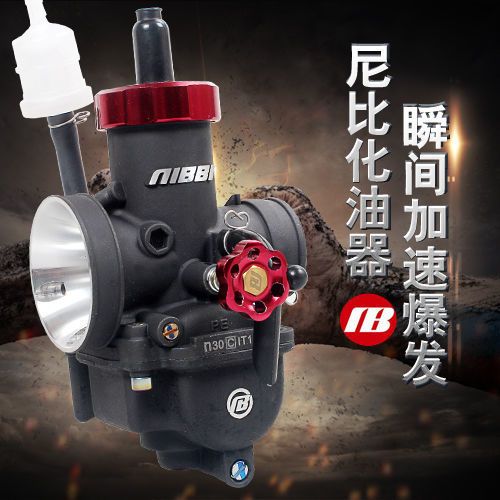 福喜雷石摩托车尼比化油器pe26/27/28/30鬼火gy6踏板
