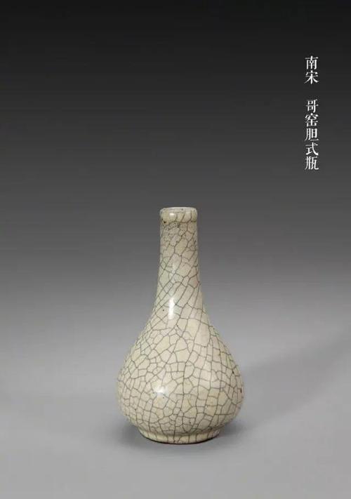南宋,哥窑胆式瓶,故宫博物院