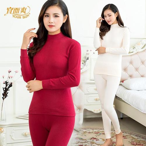 宜而爽保暖内衣女秋冬薄款女士纯棉棉毛衫中领保暖内衣秋衣裤套装