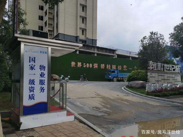 碧桂园11名工人意外死亡:工地无围墙,行