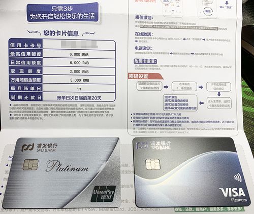 【晒卡】浦发经典白金梦卡 超凡白金卡visa标准版