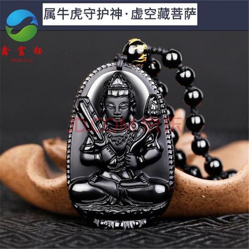 鑫富钰 黑曜石十二生肖八大守护神吊坠 挂件 生肖鼠牛