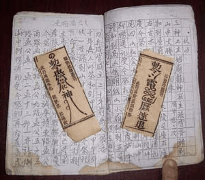 鲁班符咒鲁班法图文并茂