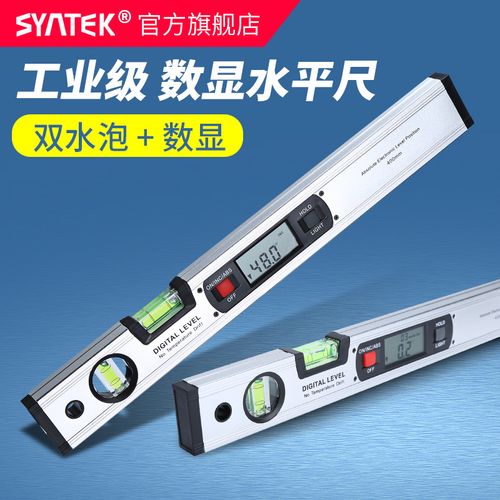 syntek高精度电子数显水平尺角度测量迷你磁性水平尺铝合金水平仪