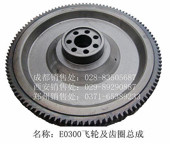 玉柴4110zlq e0300飞轮及齿圈总成