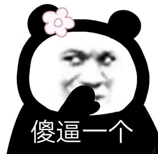 怼人骂人聊天微信表情包