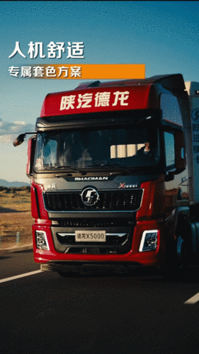 标载物流榜样力量,德龙x5000给你好看_重卡_商用车