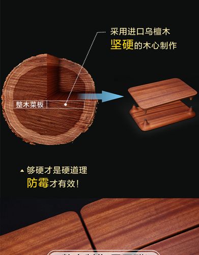 菜板实木家用整木砧板长方形占板切菜板案板厨房乌檀木刀板