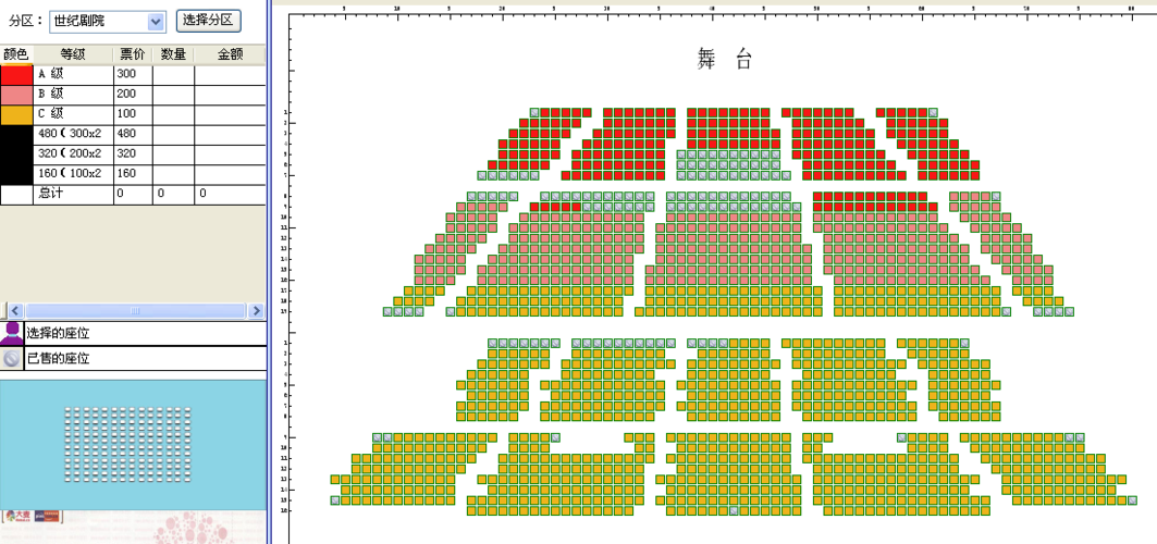 中央歌剧院歌剧《托斯卡》