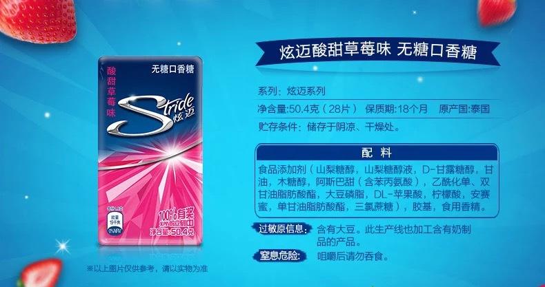 炫迈口香糖28片50.4g*9盒亿滋无糖口香糖超市小店零食
