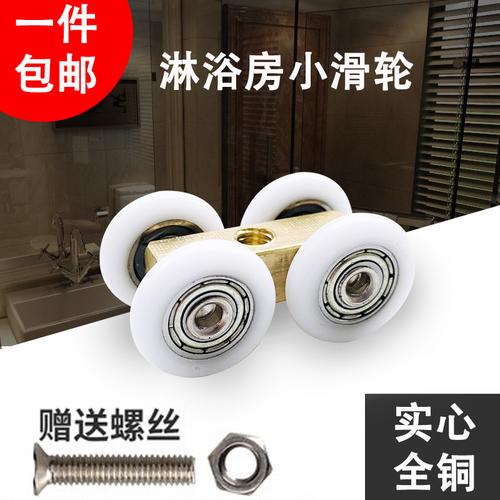 全铜淋浴房吊滑轮浴室玻璃移门防水轴承吊轮卫生间推拉门小铜四轮
