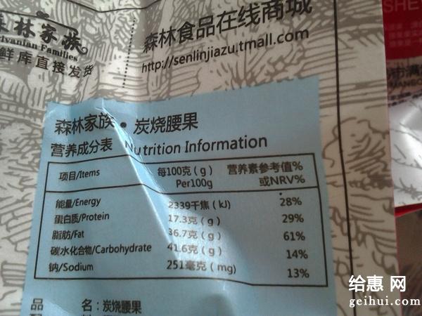 1198实付0元的腰果和黄金豆