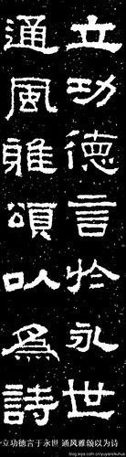 《张迁碑》集字联(高清大图)|太有用处了!