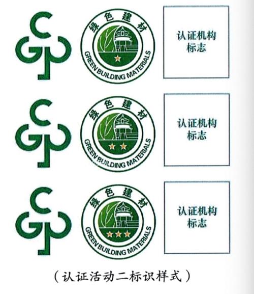 rb/t 242《绿色产品认证机构要求》等相关要求,具备从事绿色建材产品