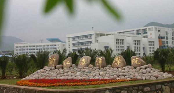 东科是浙江海洋学院的独立学院,教学质量不咋地,专科,还是在老校区