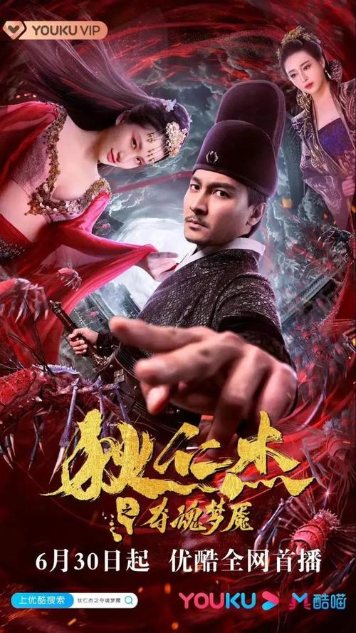 狄仁杰之夺魂梦魇上线您的好友朱宏又来搞事了