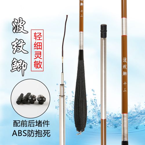 日本进口碳素鲫鱼竿超轻超细3.9/4.5/5.4/6.3米台钓竿特价钓鱼竿