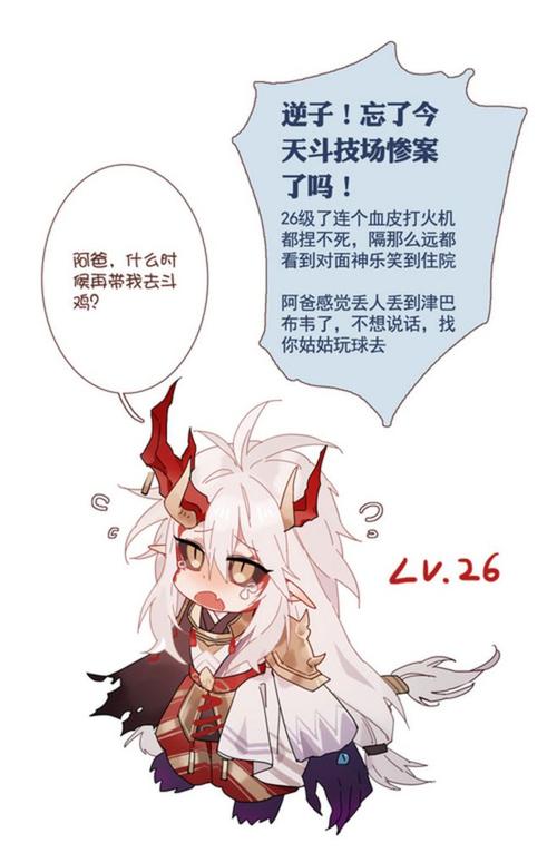 阴阳师②~#阴阳师##茨木童子# 逆子笑死我了hhhh