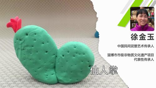 仙人掌橡皮泥手工制作