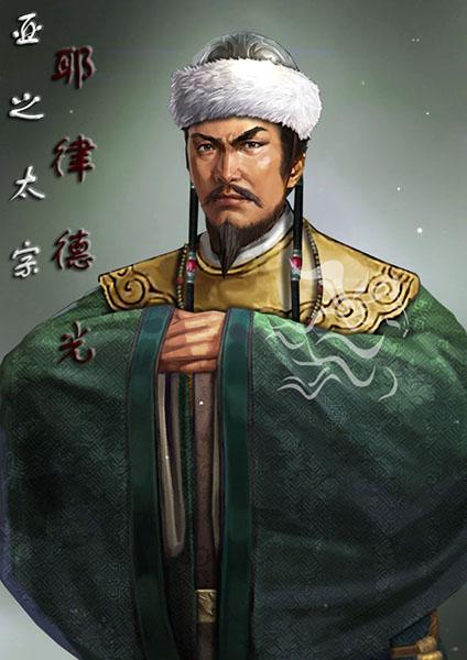 耶律德光.jpg