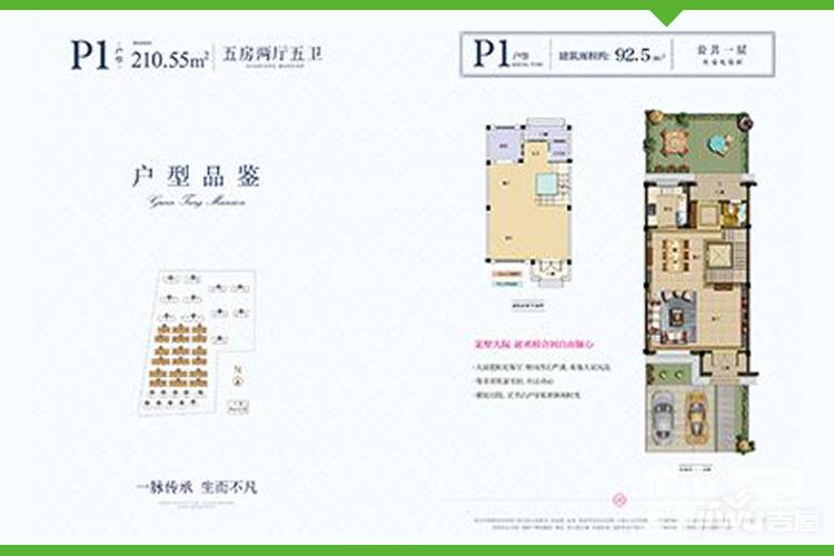 仙桃祥生观棠府p1户型户型图_首付金额_5室2厅2卫_210
