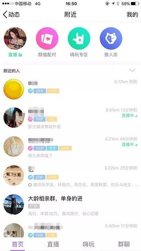 泉州男子用附近的人约美女上门服务结果没见着美女还被拘留两天