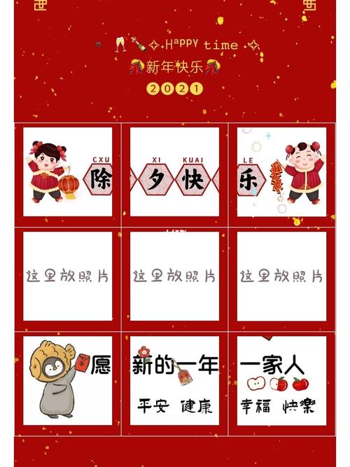 除夕新年朋友圈九宫格图片及文案_九宫格_新年去哪玩