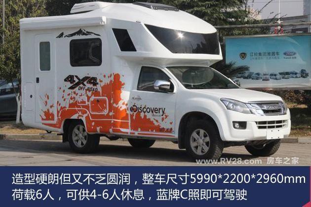 高颜值自动档四驱越野房车,江铃单排d-max越野房车