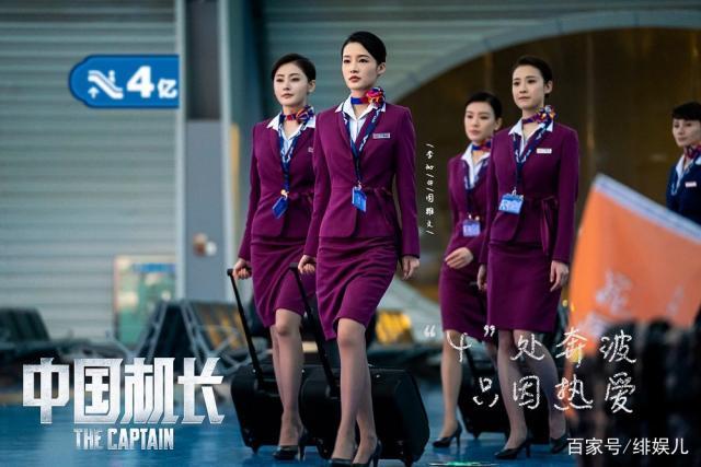 《中国机长》开始逆袭《我和我的祖国》,网友:看空姐
