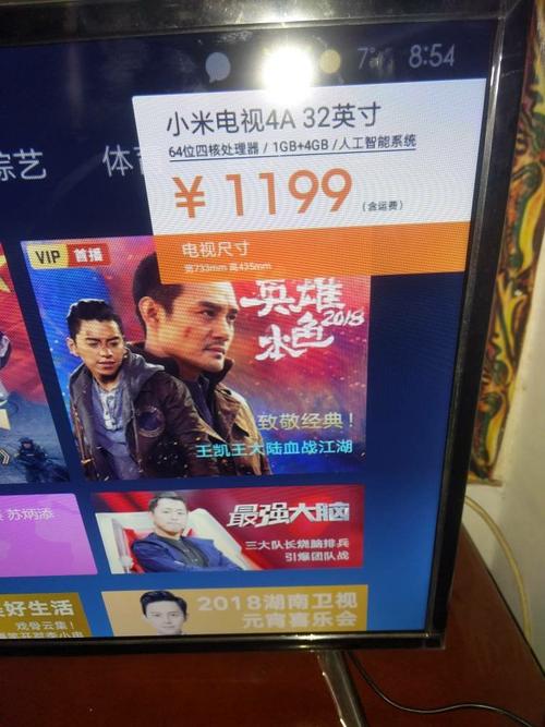 小米电视右上角电视信息介绍广告怎么去除