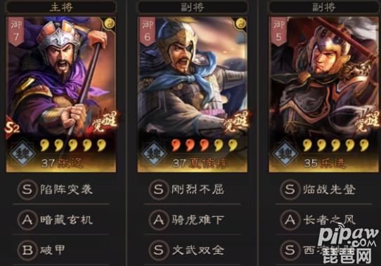 三国志战略版张辽黑科技阵容爆头魏骑阵容战法搭配