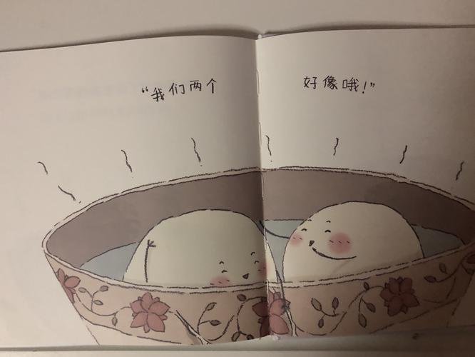 绘本讲师训练营【28期】6/21阅读原创《饺子和汤圆》